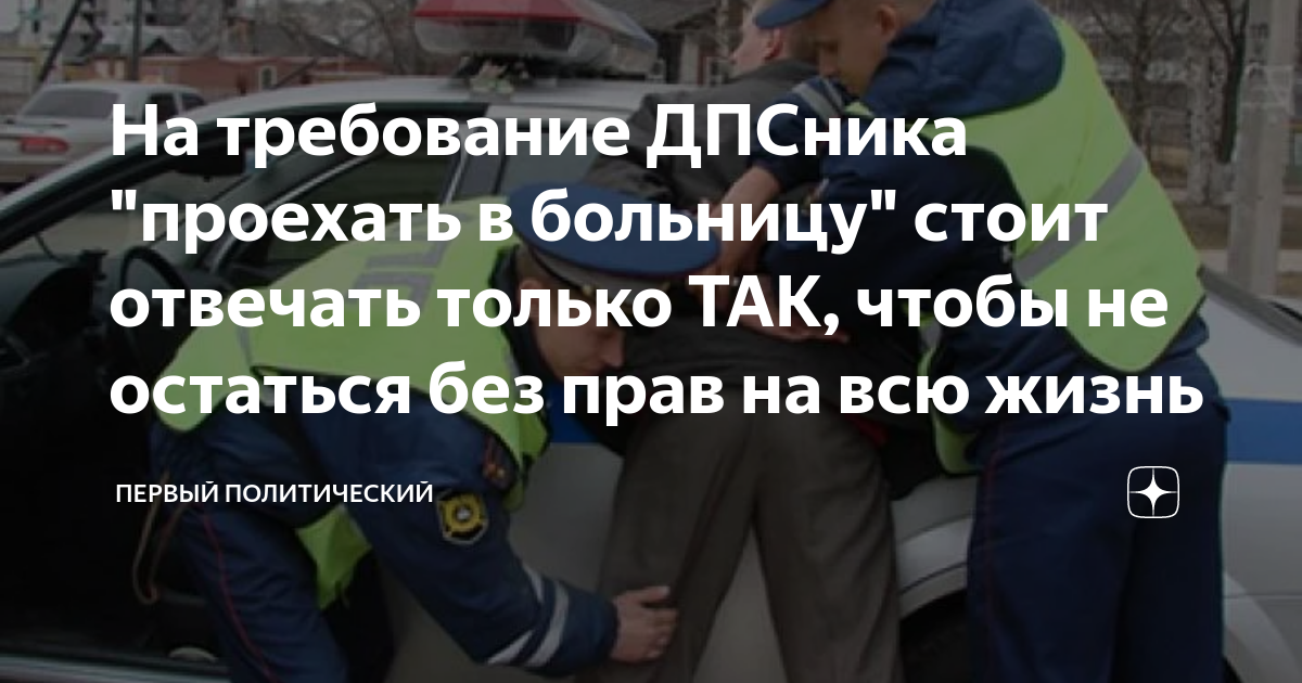 Медицинское освидетельствование не водителей