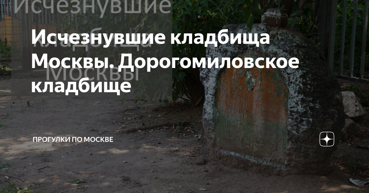 Где сейчас хоронят москвичей
