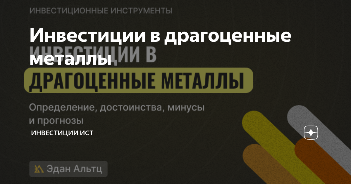 Ист дзен. Ист дзен. Ист дзен. Декор (24,9х50) релакс вс9рл034 (4 камня) (уралкерамика). Ист дзен.