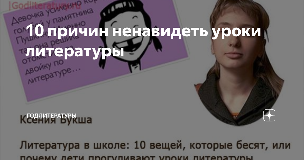 Ненавижу уроки. Ненавижу уроки