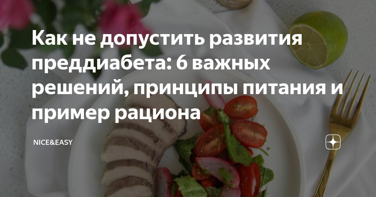 Преддиабет что это и как лечить. Симптомы преддиабета. Преддиабет показатели сахара. Прдиабет симптом.