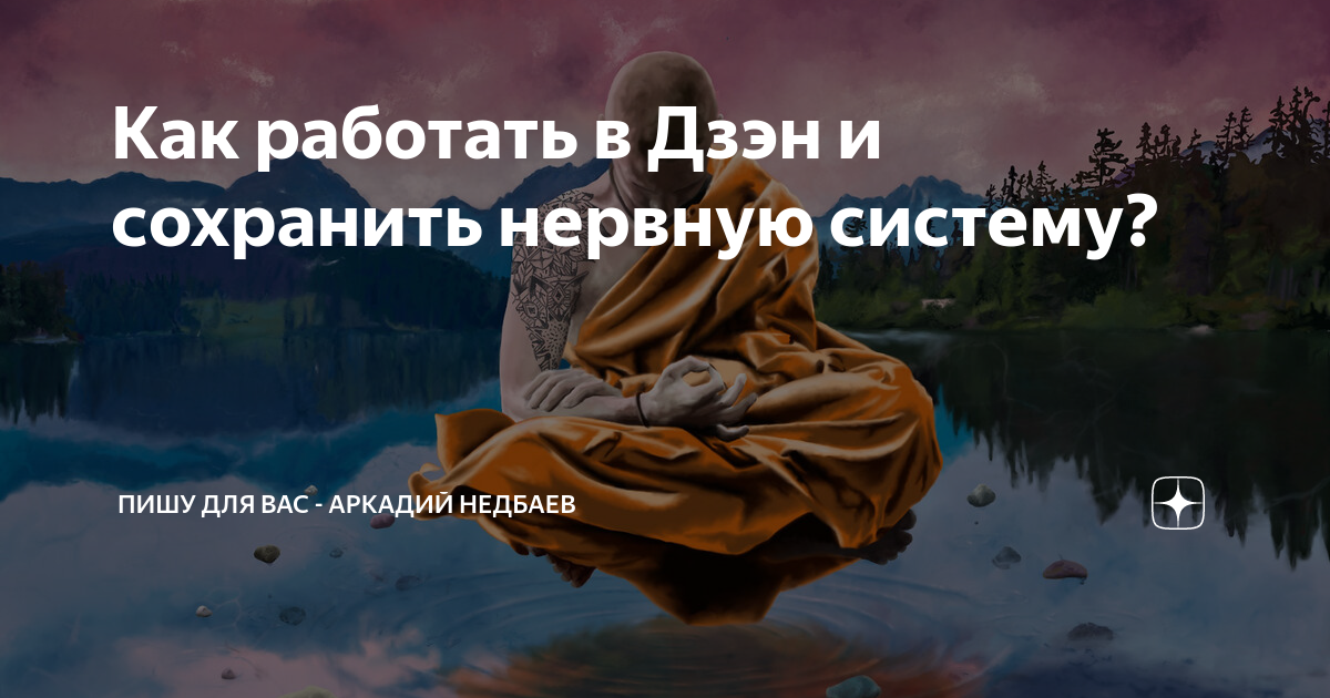 Яндекс дзен москвичи