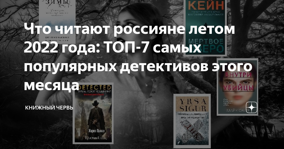 Айзек книжный червь что дает