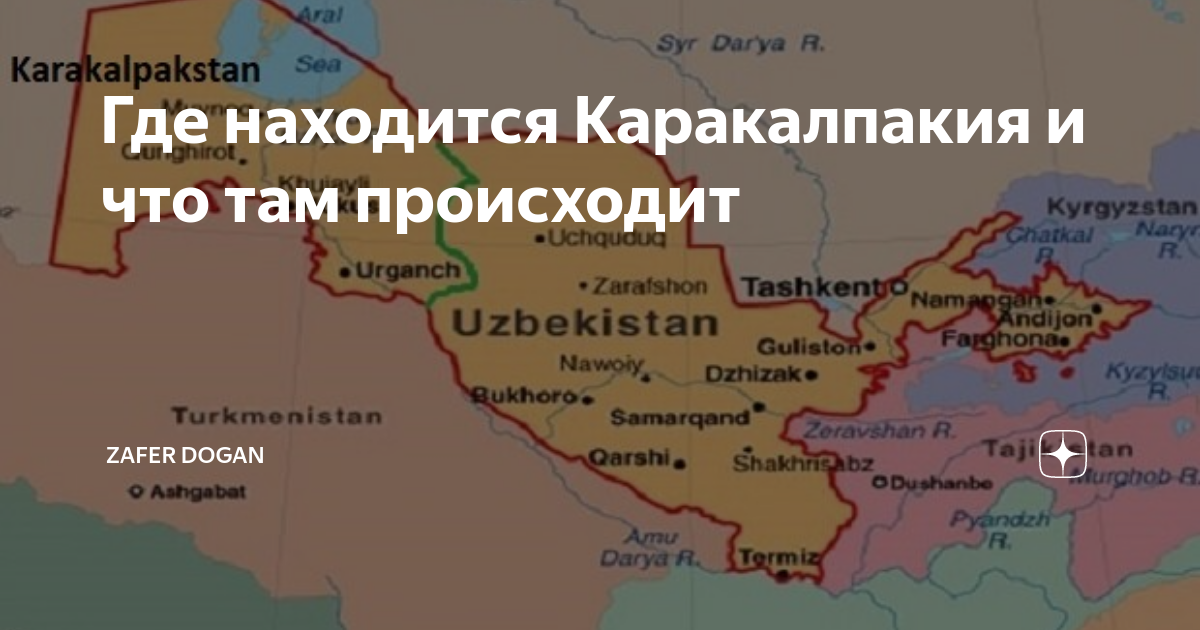 Каракалпакия википедия