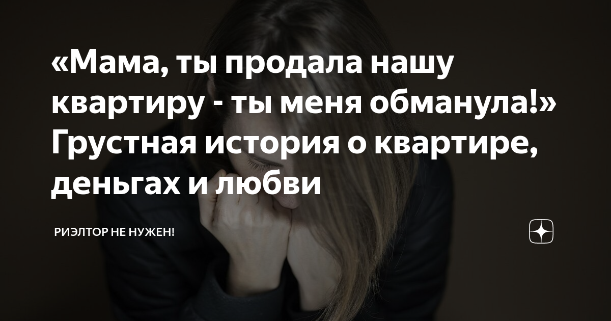 Люба киев яндекс дзен