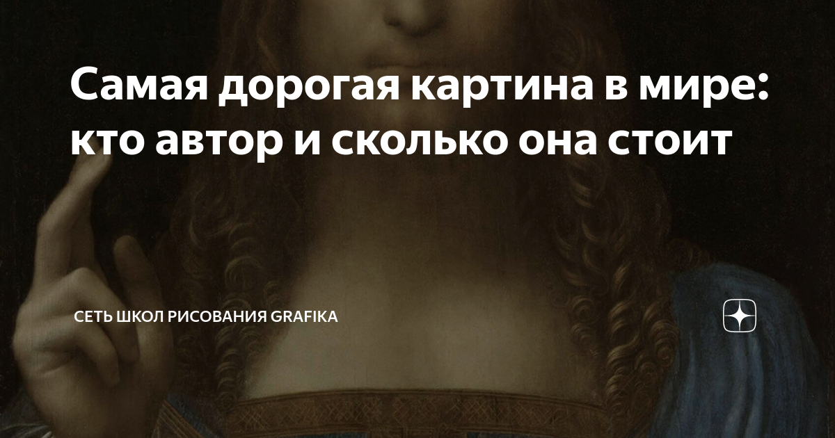 самая дорогая нфт картина в мире