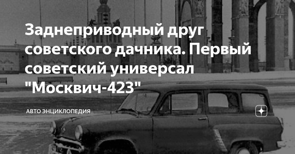 Энциклопедия автомобилей дзен