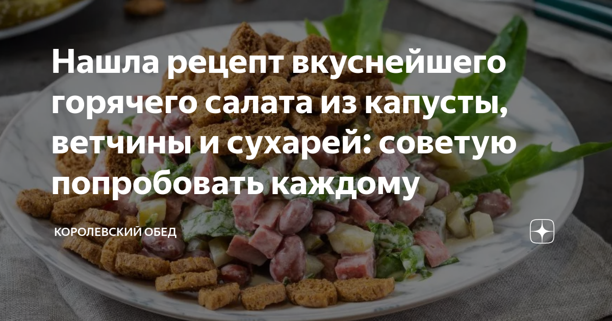 Салат из пекинской капусты с курицей, сухариками и сыром. Рецепт с фото