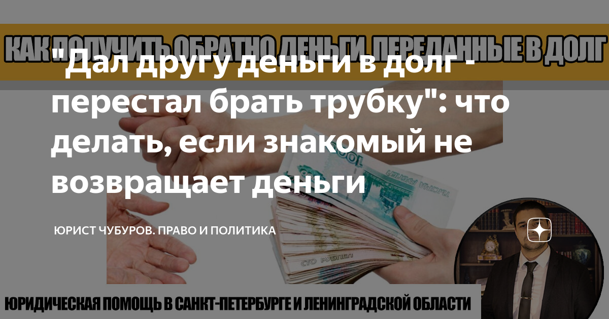 Отказываюсь занимать деньги