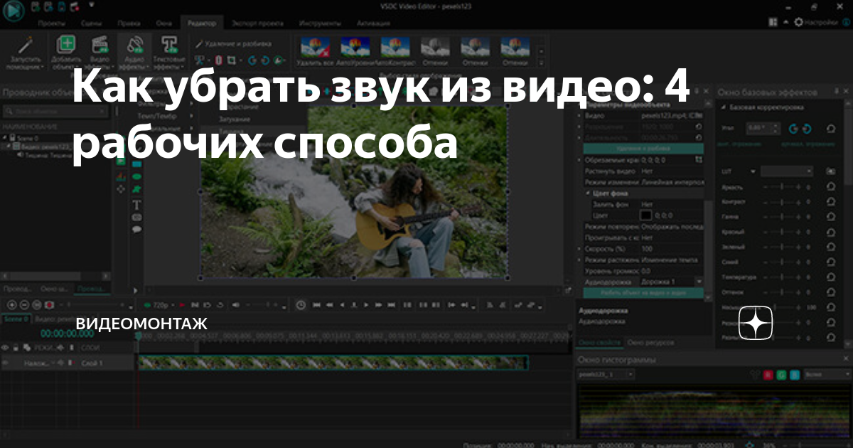 Как убрать звук в видео в after effects