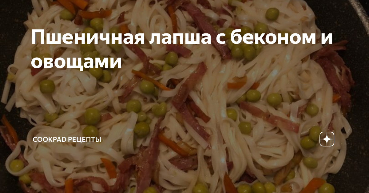 Жареная лапша Удон Матча с овощами