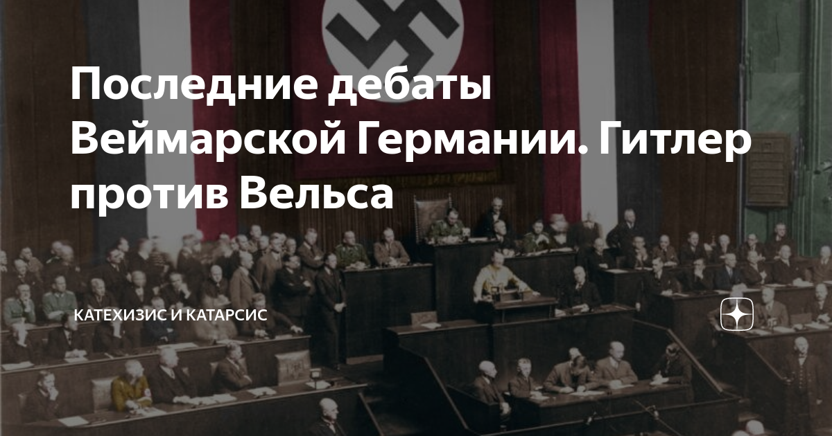 успешной рабочей среды. жесткие дебаты обамы в конгрессе картинка. деловые встречи и переговоры. обсуждение для презентации. последняя дискуссия.
