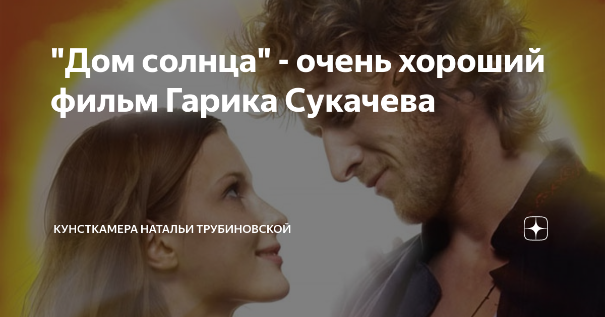 Чем кончился сериал «По ту сторону солнца»: сколько серий, содержание, концовка, финал - 24СМИ