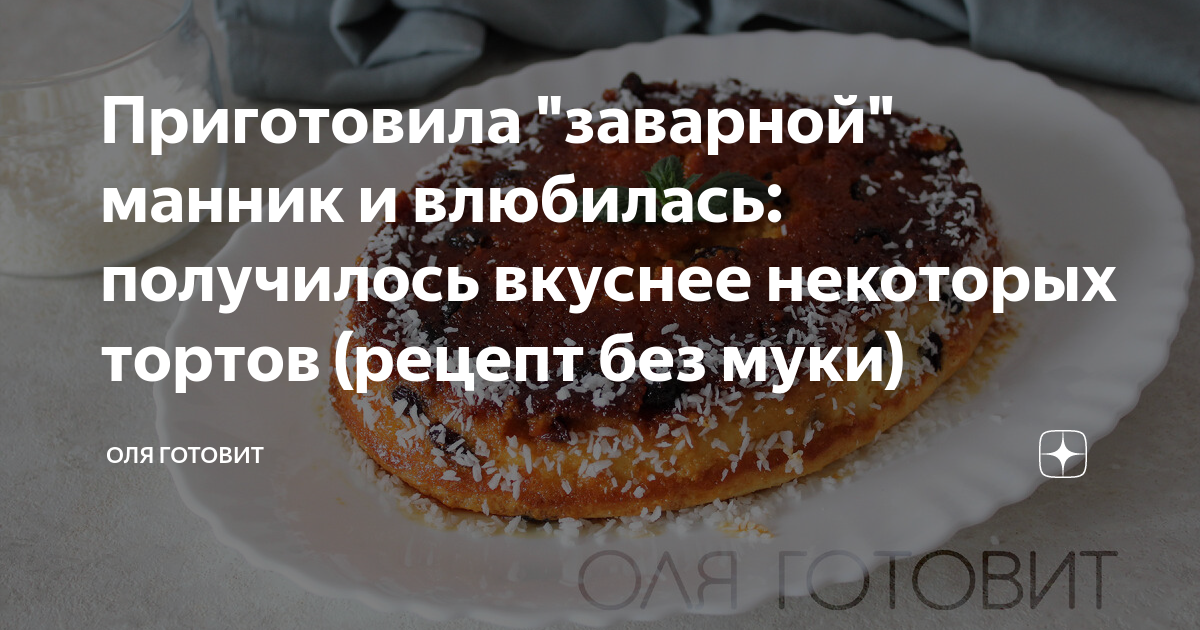 Оля приготовила. Рецепты для подружек. Что такое кекс в отношениях с мужчиной. Как забыть что такое кекс. Подруга арабка научила готовить яблочный пирог только так это.