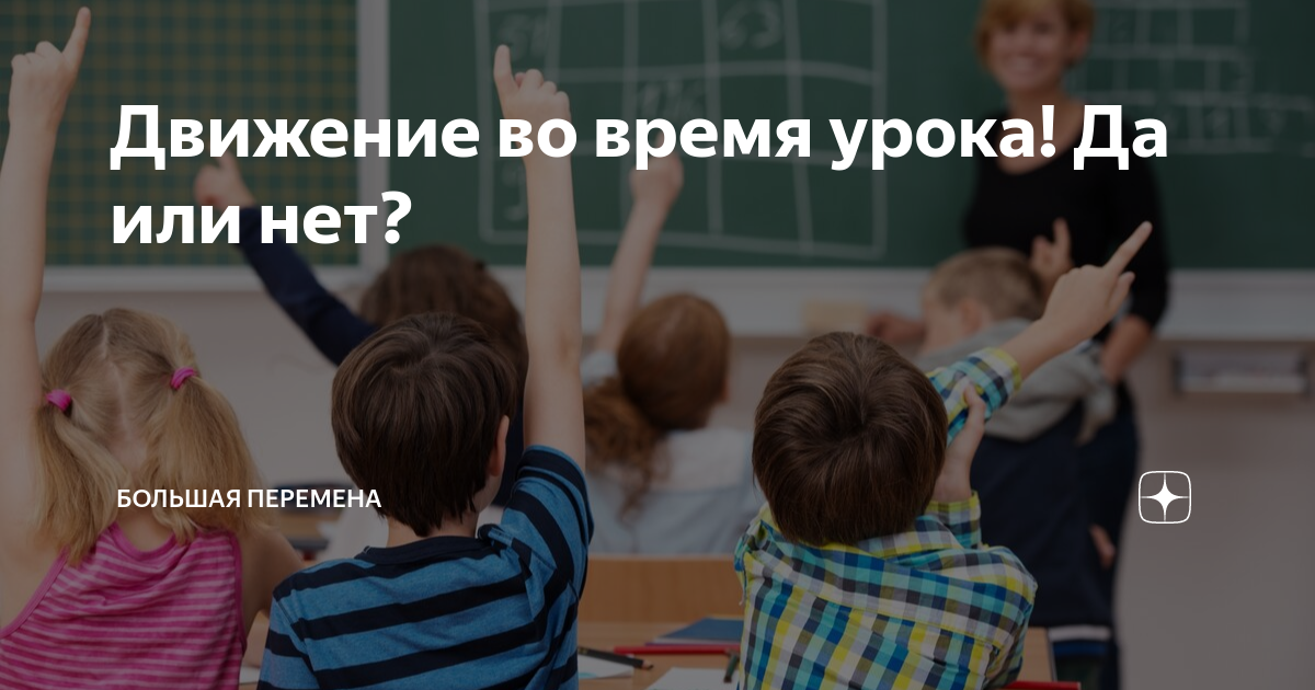 Ученик не доволен своей отметкой и в качестве протеста влезает во время урока на стол