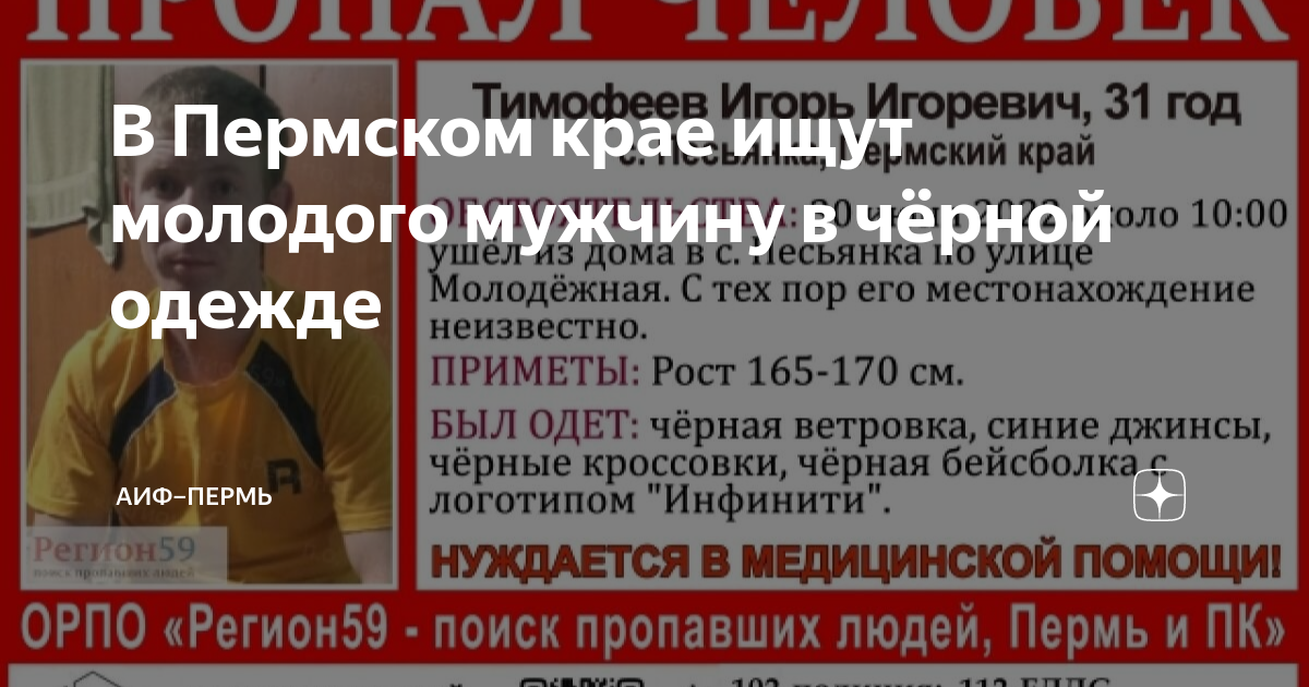 Аиф пермь сайт. Аиф пермь сайт. Аиф-коми» марина масленникова. Аиф-коми» марина масленникова. Григорьева олеся анатольевна пермь.