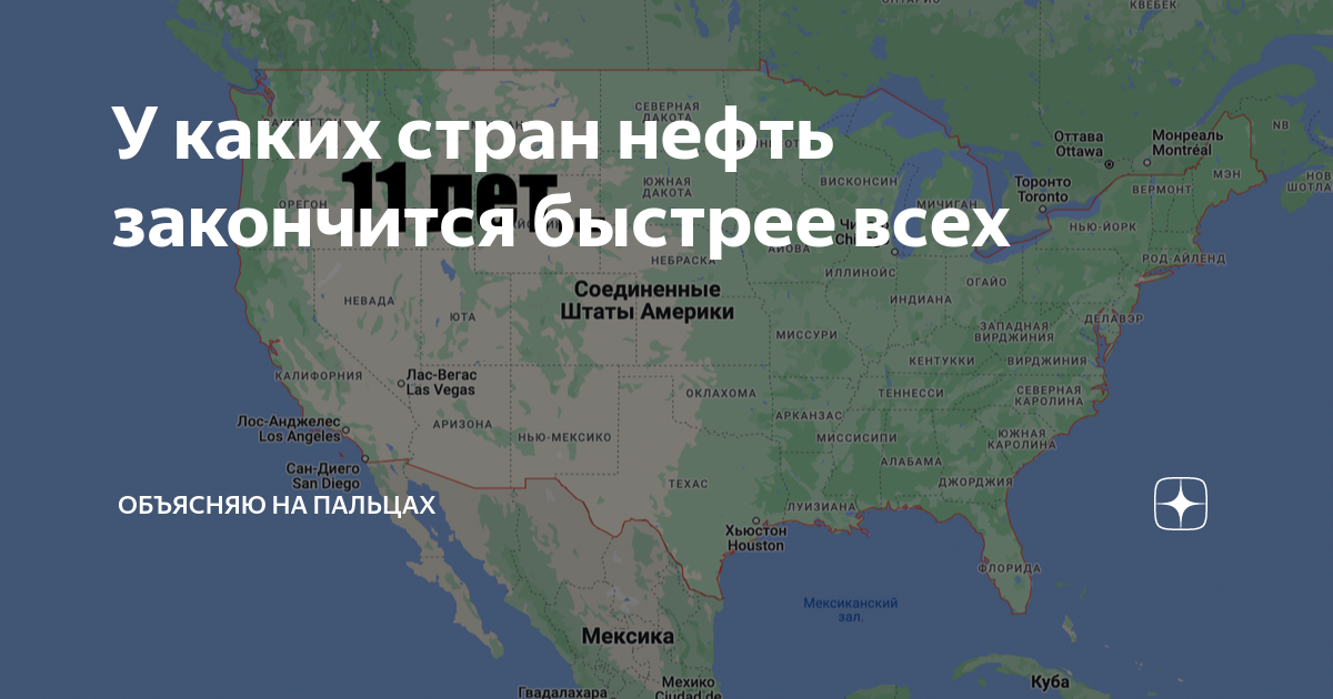 через сколько закончится нефть в мире