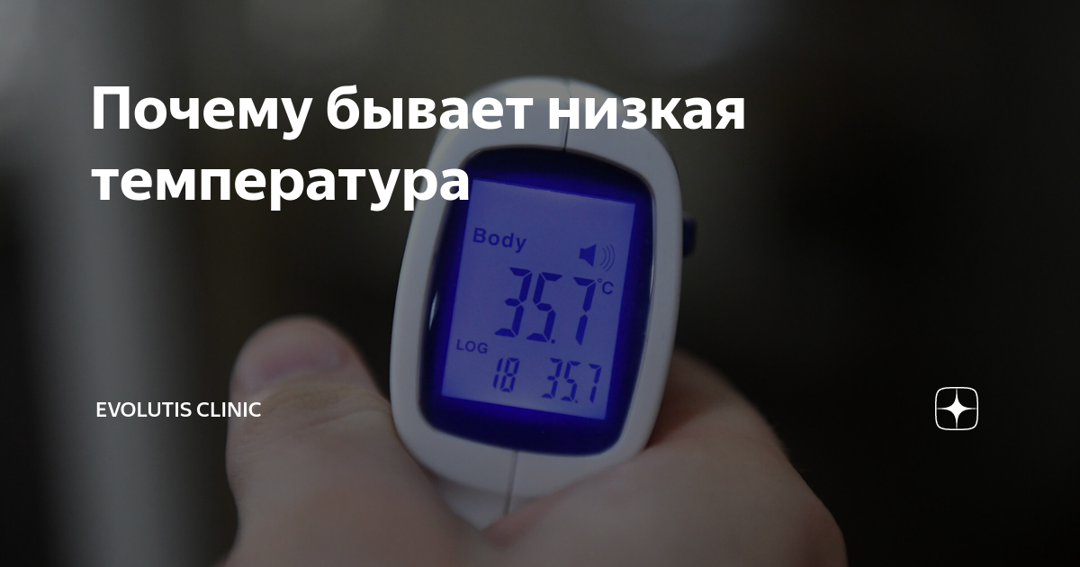 температура и рвота у взрослого человека