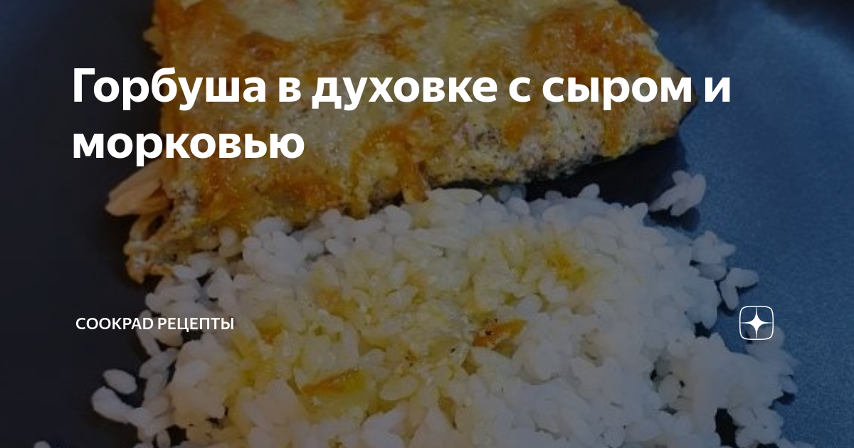 Сочная горбуша в духовке с овощами и сливками