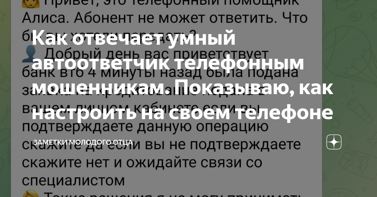 как настроить автоответчик на айфоне мтс