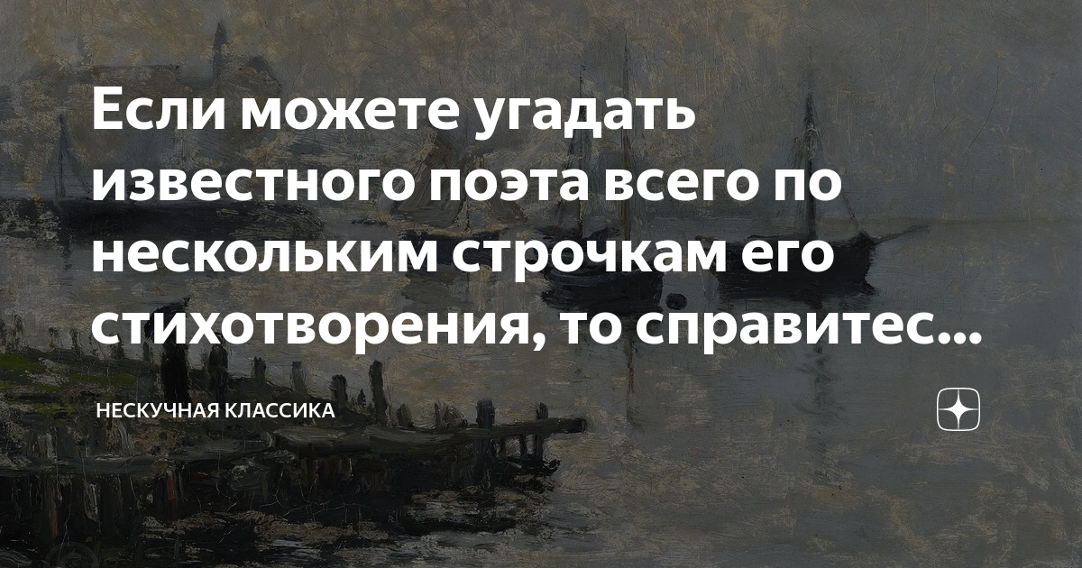 я знаю того у кого все ответы стих