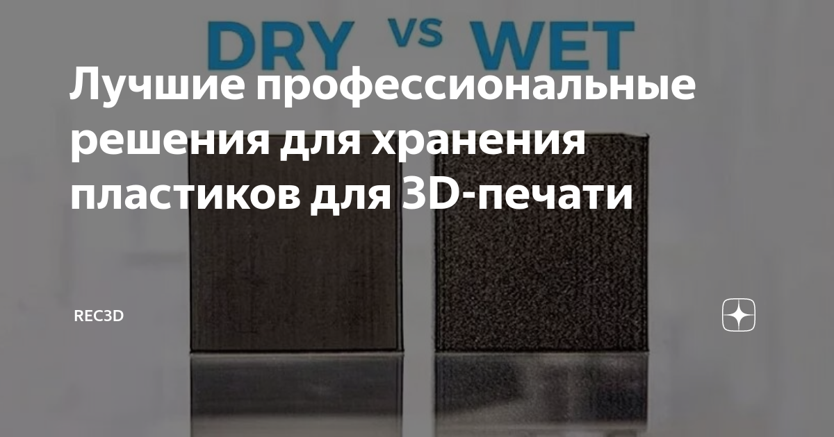 Шкаф сухого хранения totech super dry