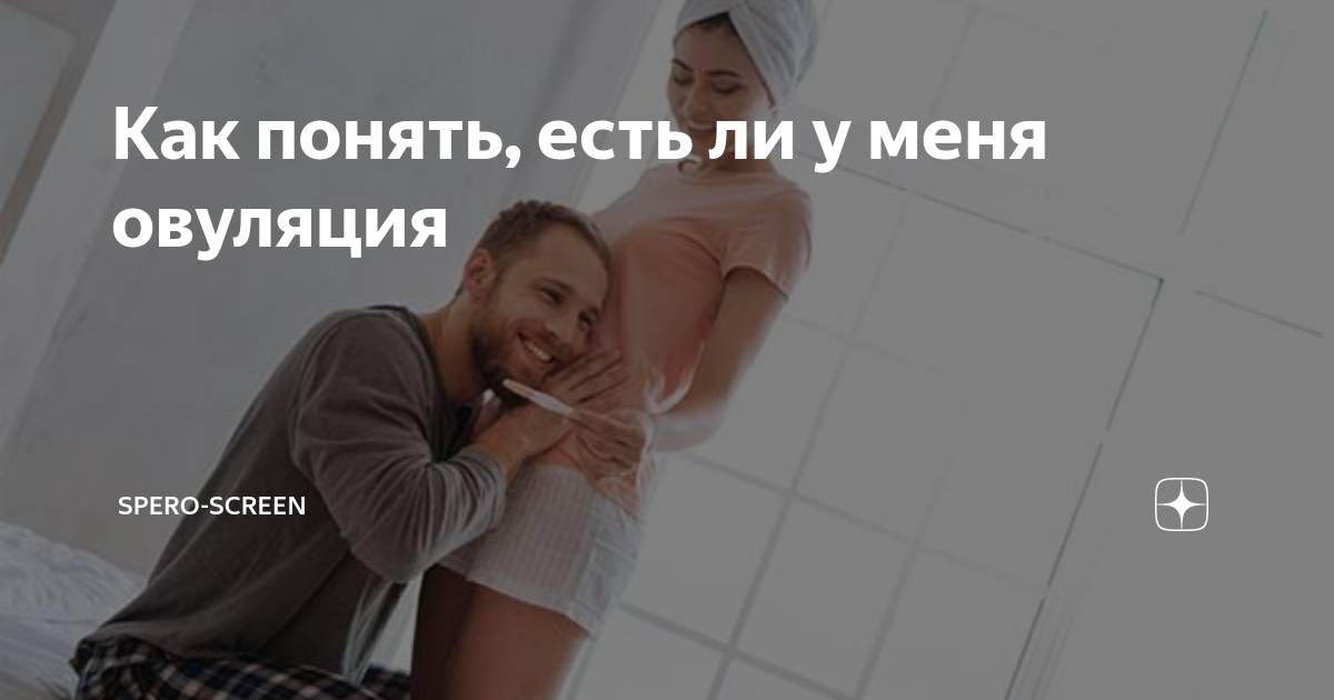 В каких случаях необходимо делать УЗИ на овуляцию?