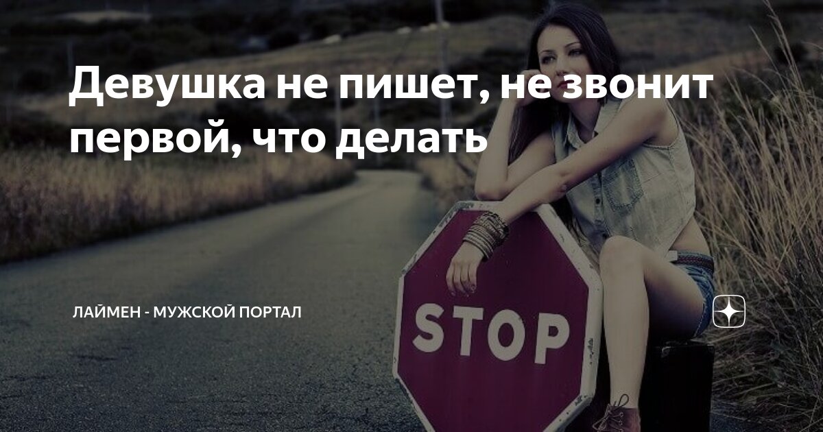 Недостоин. Говорит по телефону. Почему девушки звонят бывшим. Звонить бывшим. Девушка с телефоном со спины.