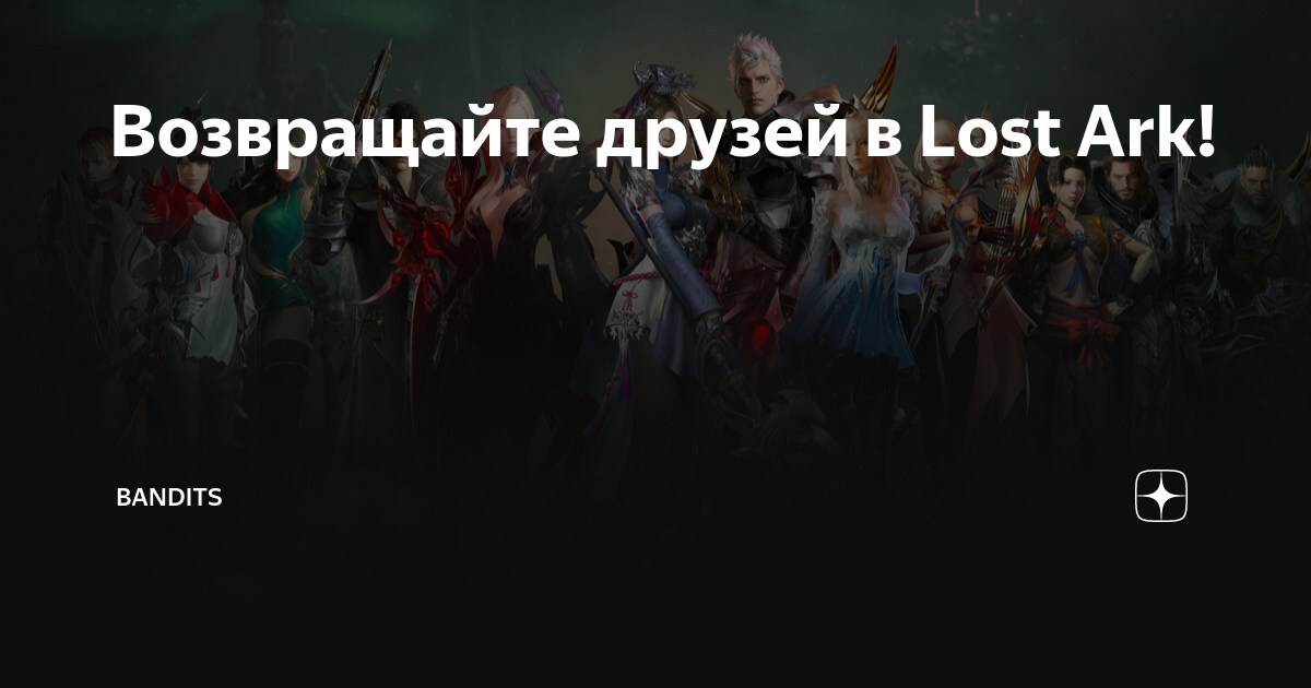 Lost ark пропуск тризиона где взять