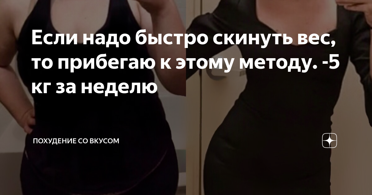 скинуть 5 кг за 2 недели