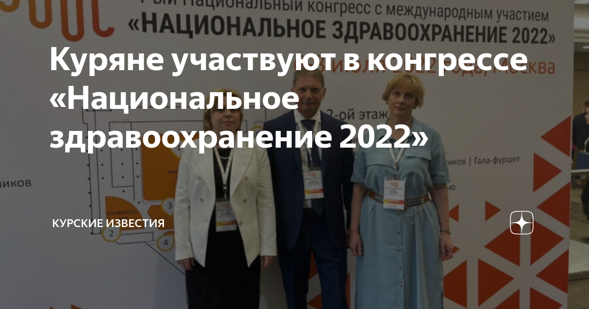 Национальный проект здравоохранение 2022