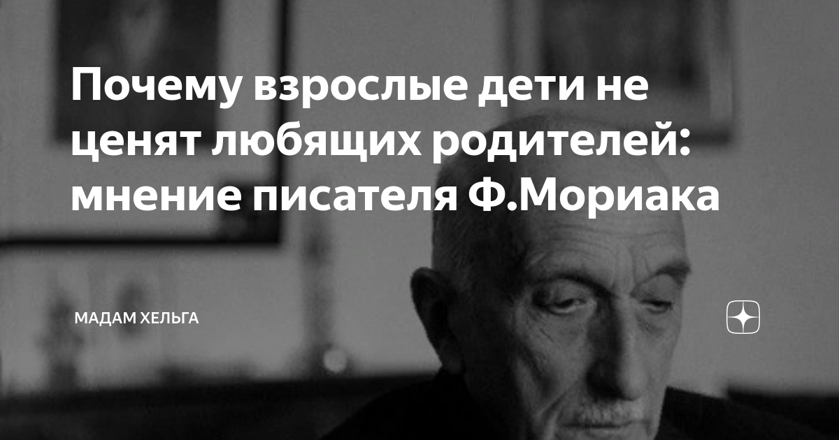 почему взрослые дети бьют родителей