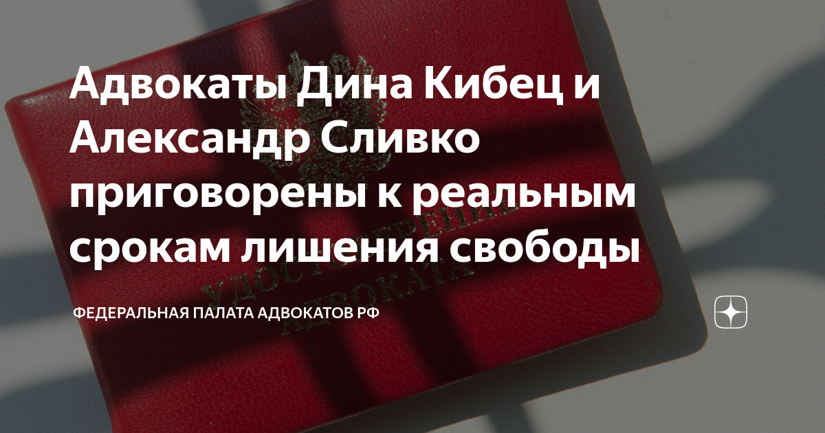 Решение совета федеральной палаты адвокатов. Палата адвокатов ХМАО. Взнос в палату адвокатов. Адвокатская палата Липецкой области,список адвокатов.