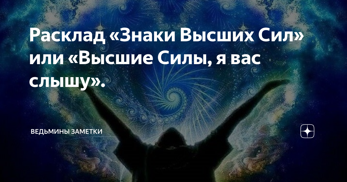 Вопрос высшим силам. Татьяна Калинина астролог школа Ашвини. Татьяна Калинина астролог Дата рождения. Калинина Татьяна астролог новые предсказания о России и Украине.