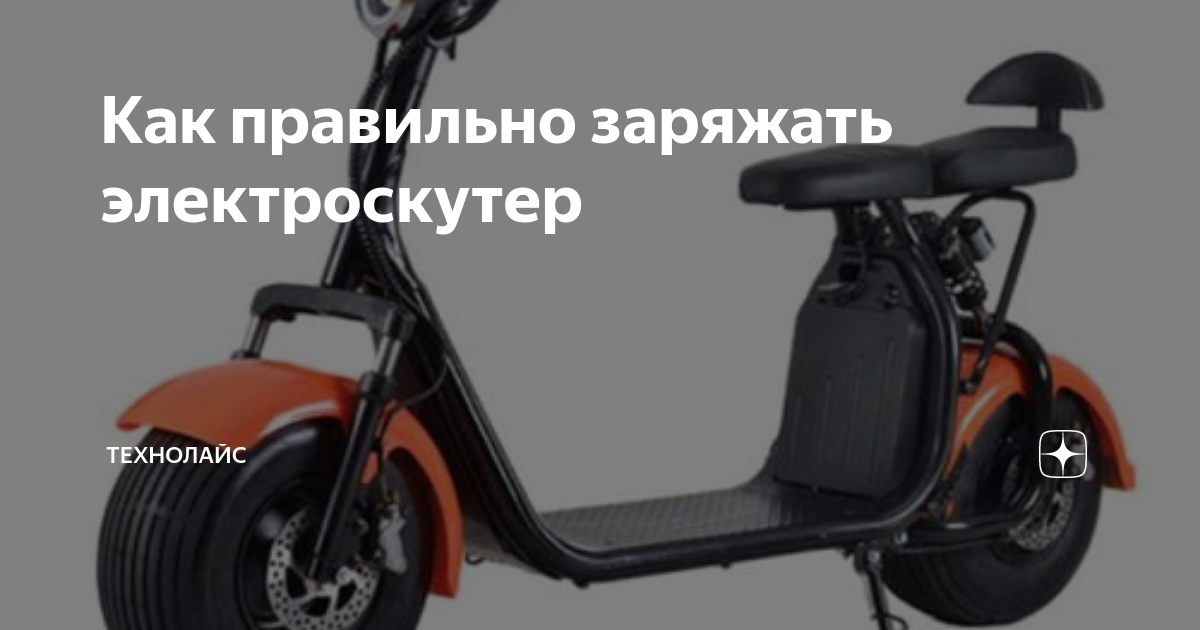 Как правильно зарядить аккумулятор мотоцикла – Inwheel