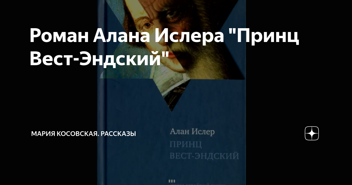 Дмитрий вест яндекс дзен