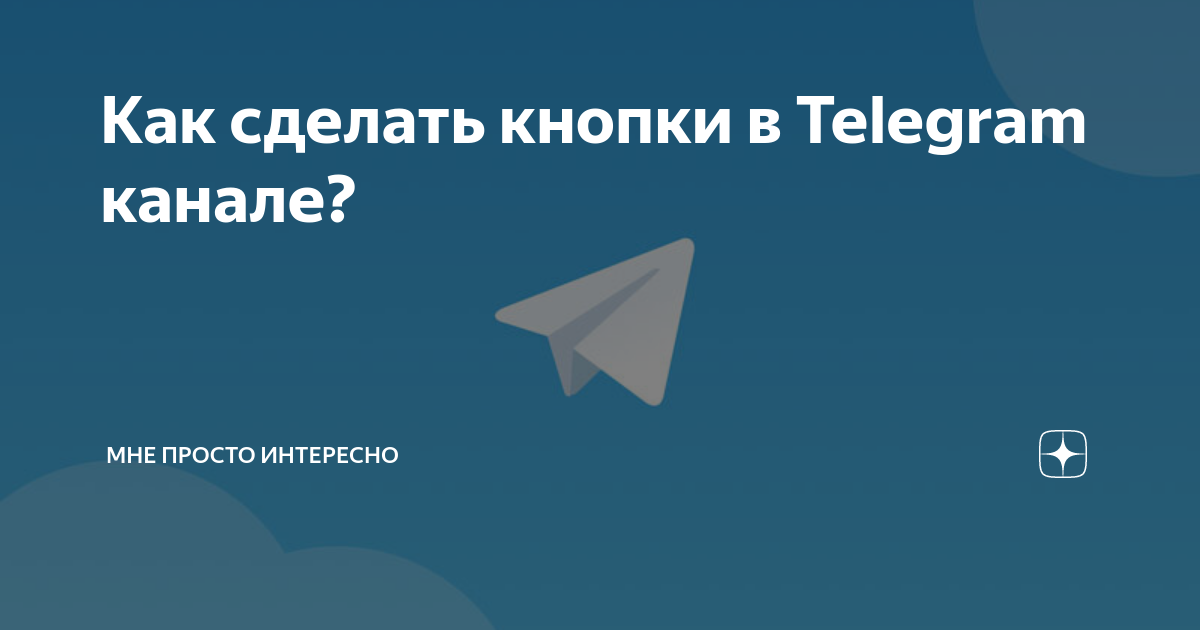 Кнопочный с телеграм. Кнопка телеграмм. Телеграм на кнопочном телефоне.