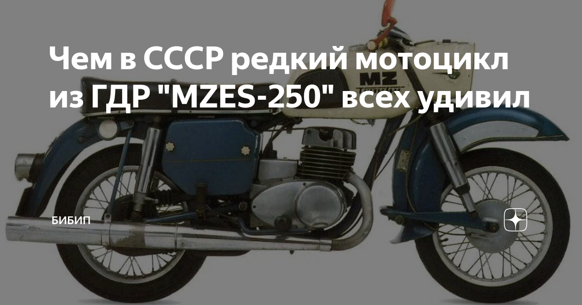 Mzes 250 2