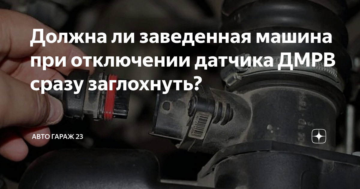 штекер дмрв - BMW 3 series (E46), 1,9 л, 2000 года электроника DRIVE2