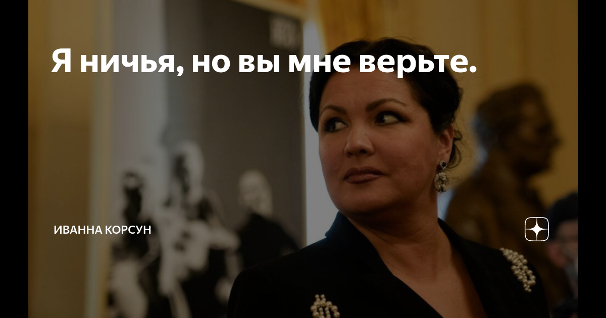 Инфинити я ничья я