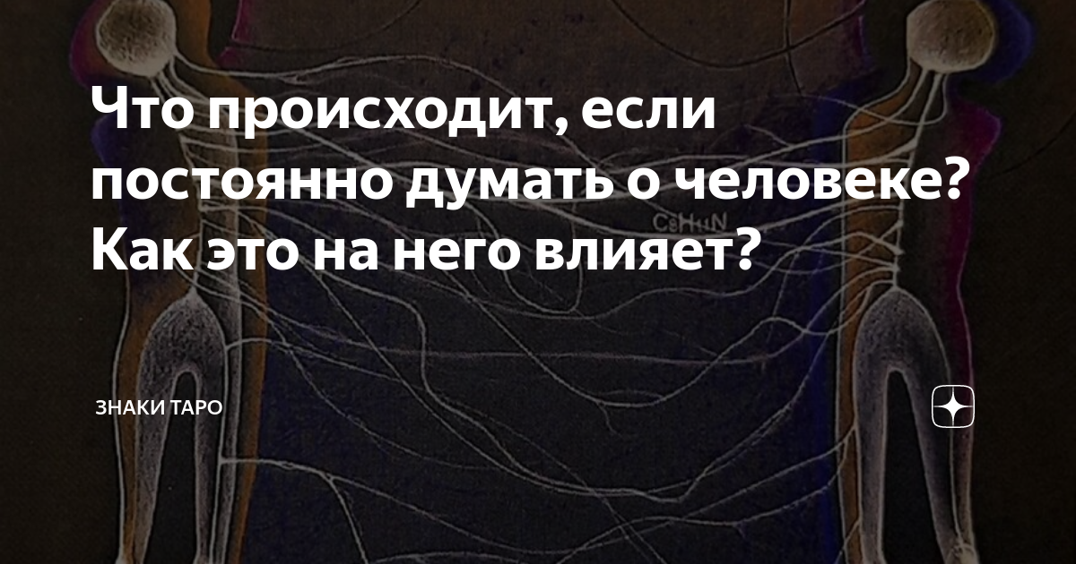 Почему периодически думаешь о человеке. Симптомы подагры у женщин после 50. Подагра признаки и лечение у мужчин на ногах.