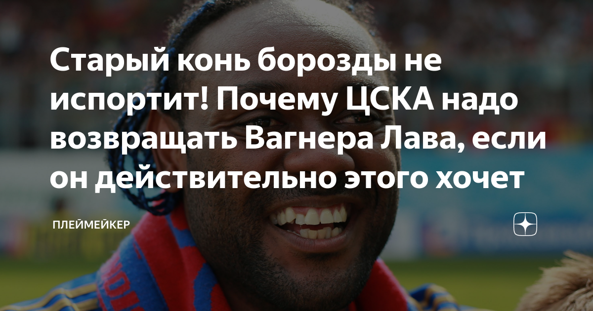 Дорогая сказать вам позвольте старый конь борозды
