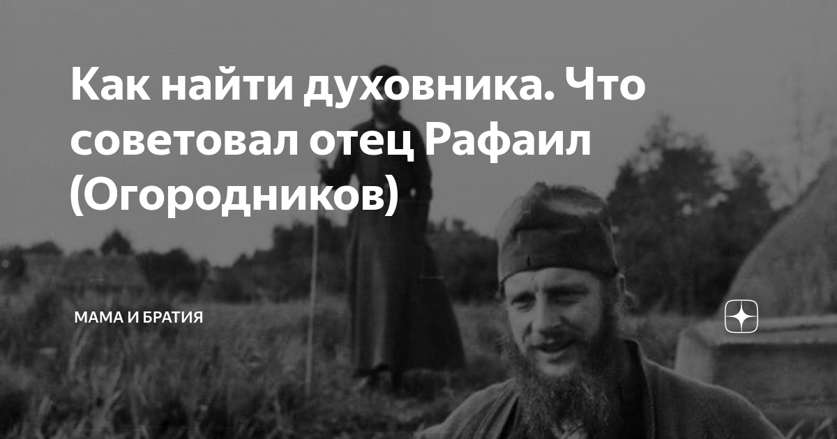 «И по кончине он продолжает свое служение»