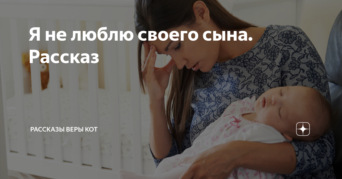 не люблю своего ребенка что делать совет психолога для родителей