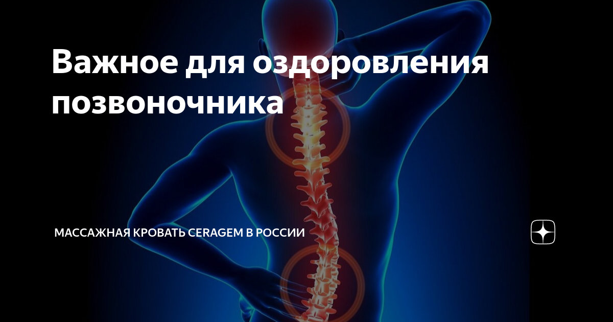 Мужской настрой. Георгий сытин исцеляющие настрои. Настрой сытина на оздоровление позвоночника. Настрой сытина на оздоровление позвоночника. Сытин оздоровление позвоночника и суставов.