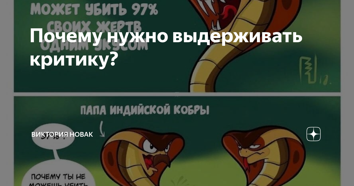 Не выдерживает критики