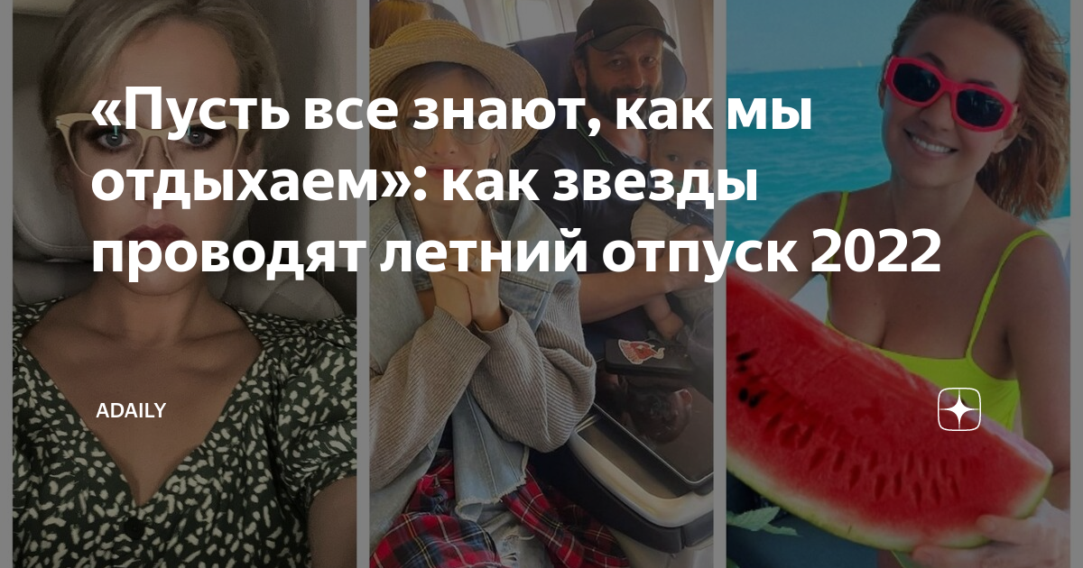 пусть все знают как мы отдыхаем скажите горячо скачать