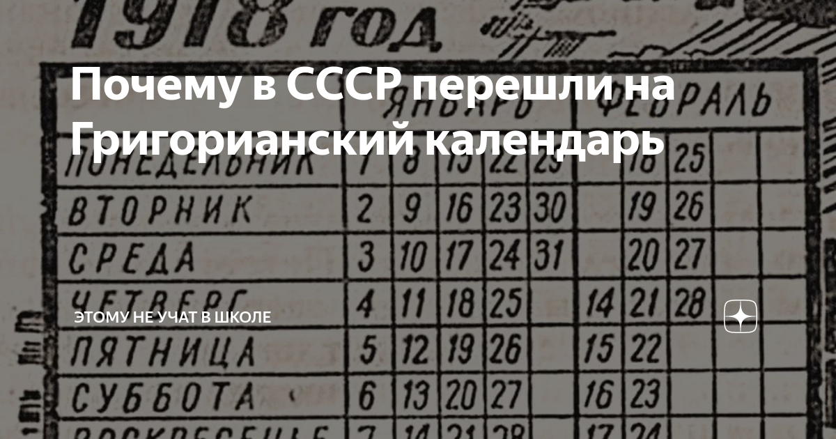 Юлианский и Григорианский календари. В чем суть? — Тульская Духовная Семинария