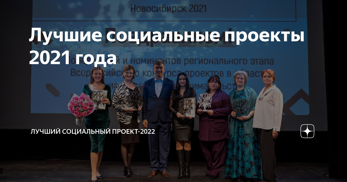Идет прием заявок на "Лучший социальный проект 2022 года" Портал СМИ КБР