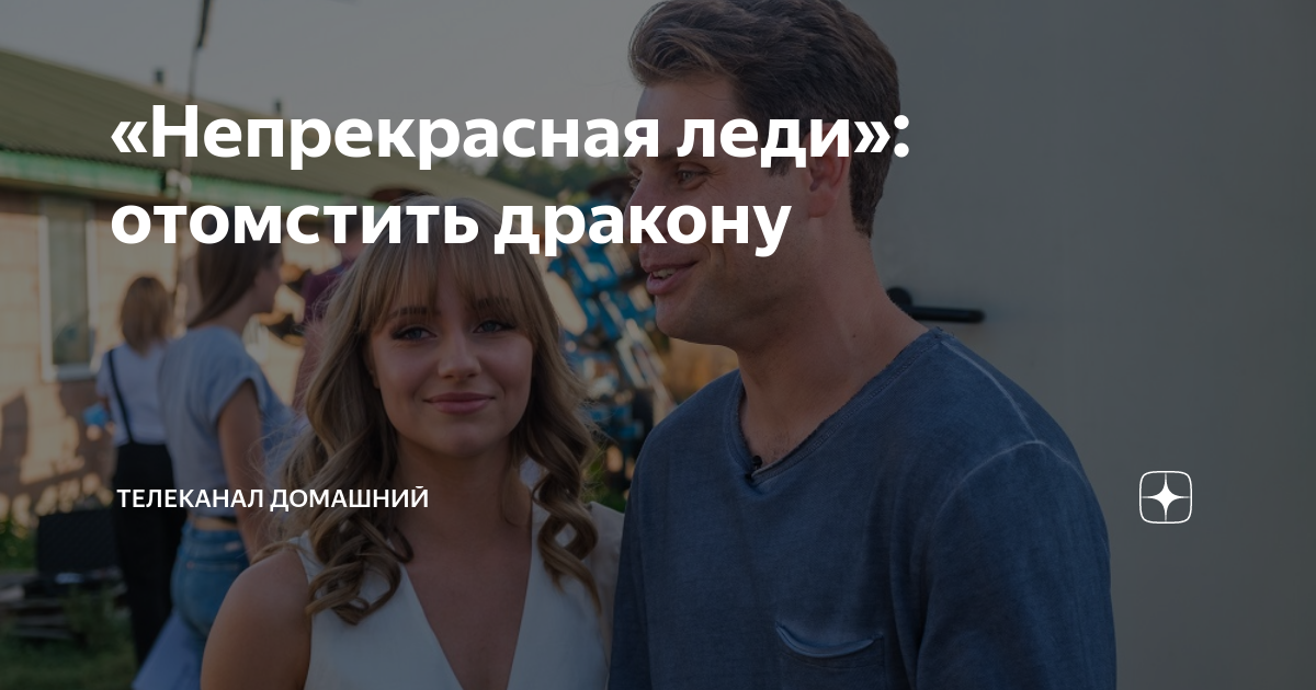 Академия лунного дракона. Король-дракон книга. Отомстить дракону читать. Отомстить дракону читать. Академия лунного дракона.